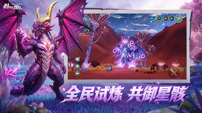 创造与魔法内购无限点券