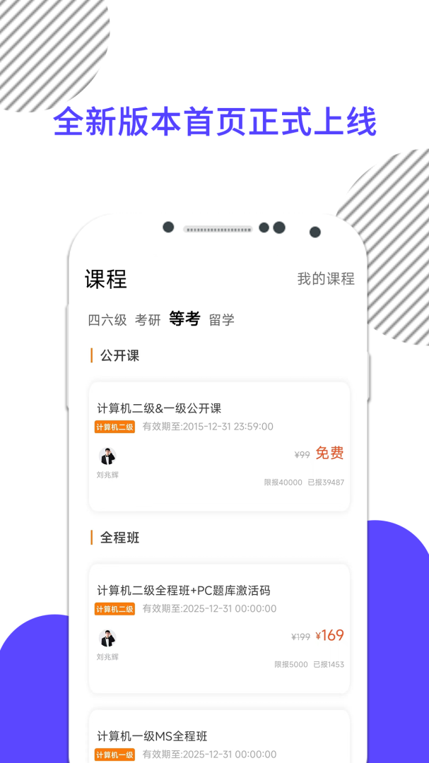 计算机一级考试