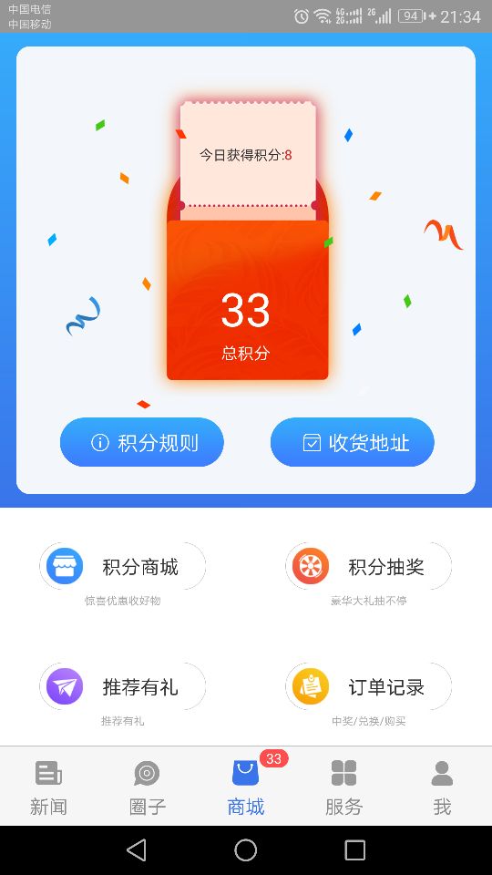 看宁海app官方版