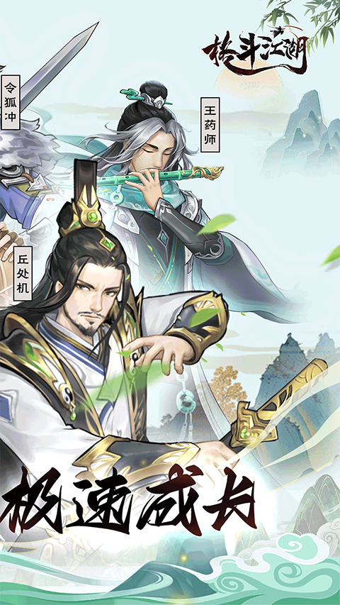 格斗江湖华为版