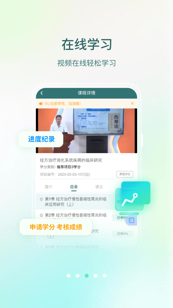 举名教育app