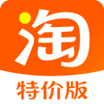 淘宝特价版app