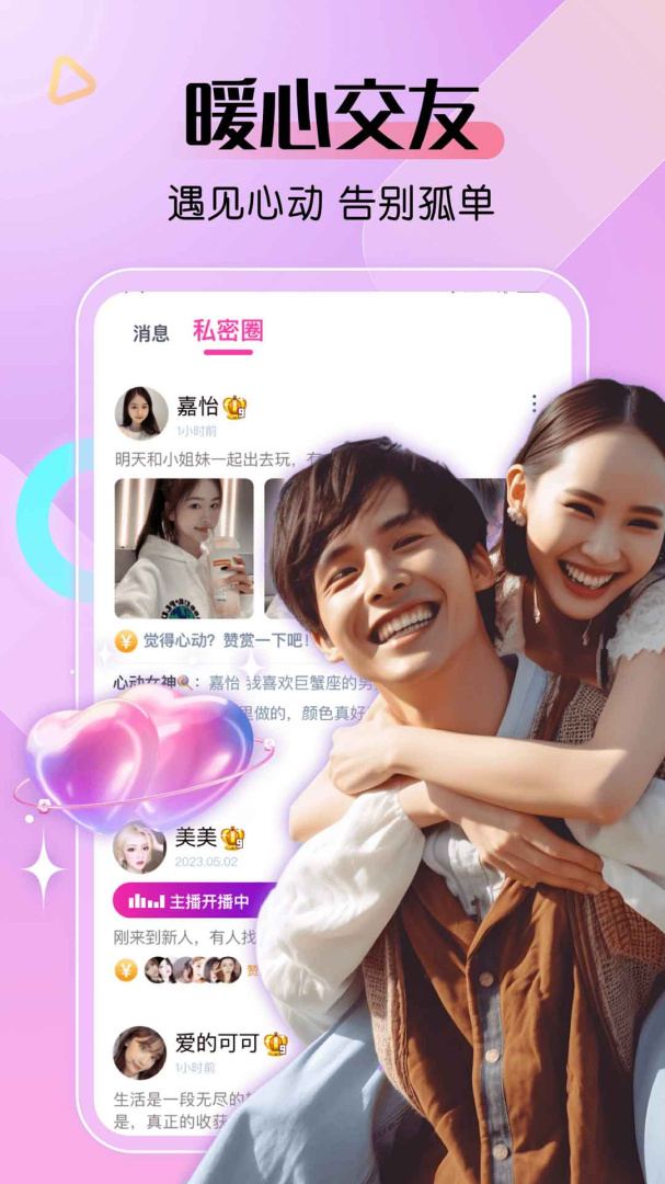 艾米直播(美女主播秀场)