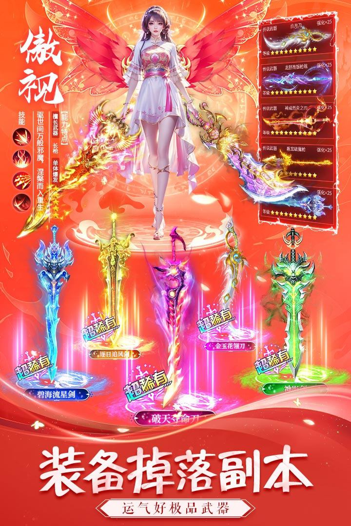 天途九游版