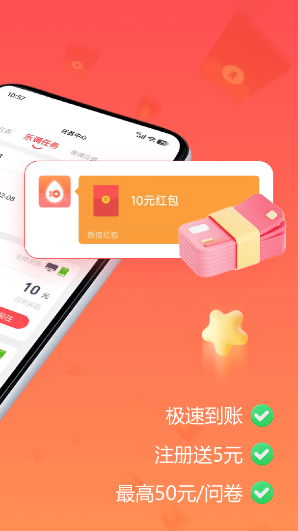 赚点