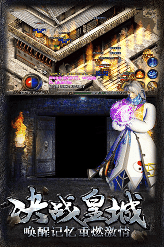 复古单职业打金版传奇