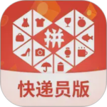 拼多多快递员版app