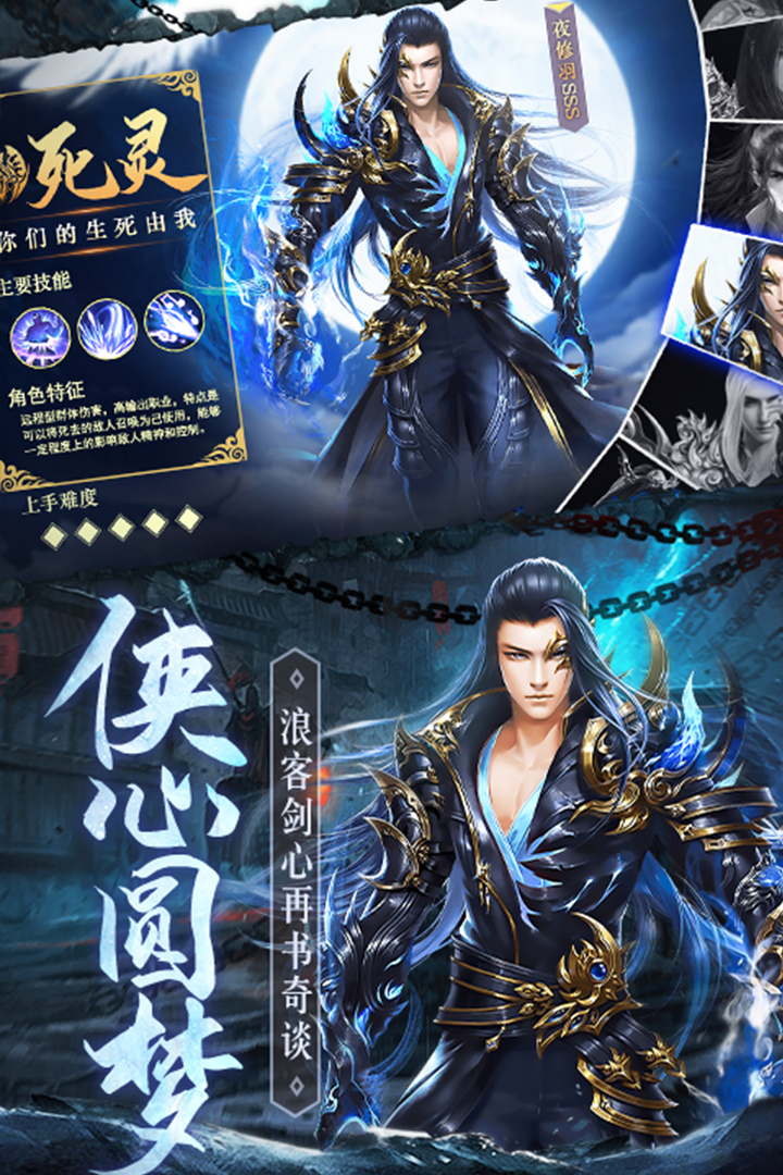 琴剑封魔录内测版