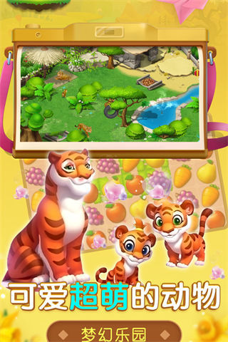 萌宠传奇消(趣味解谜)