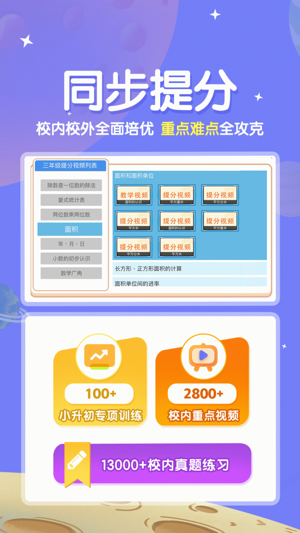 星空思维