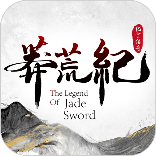 莽荒纪纪宁传奇果盘版