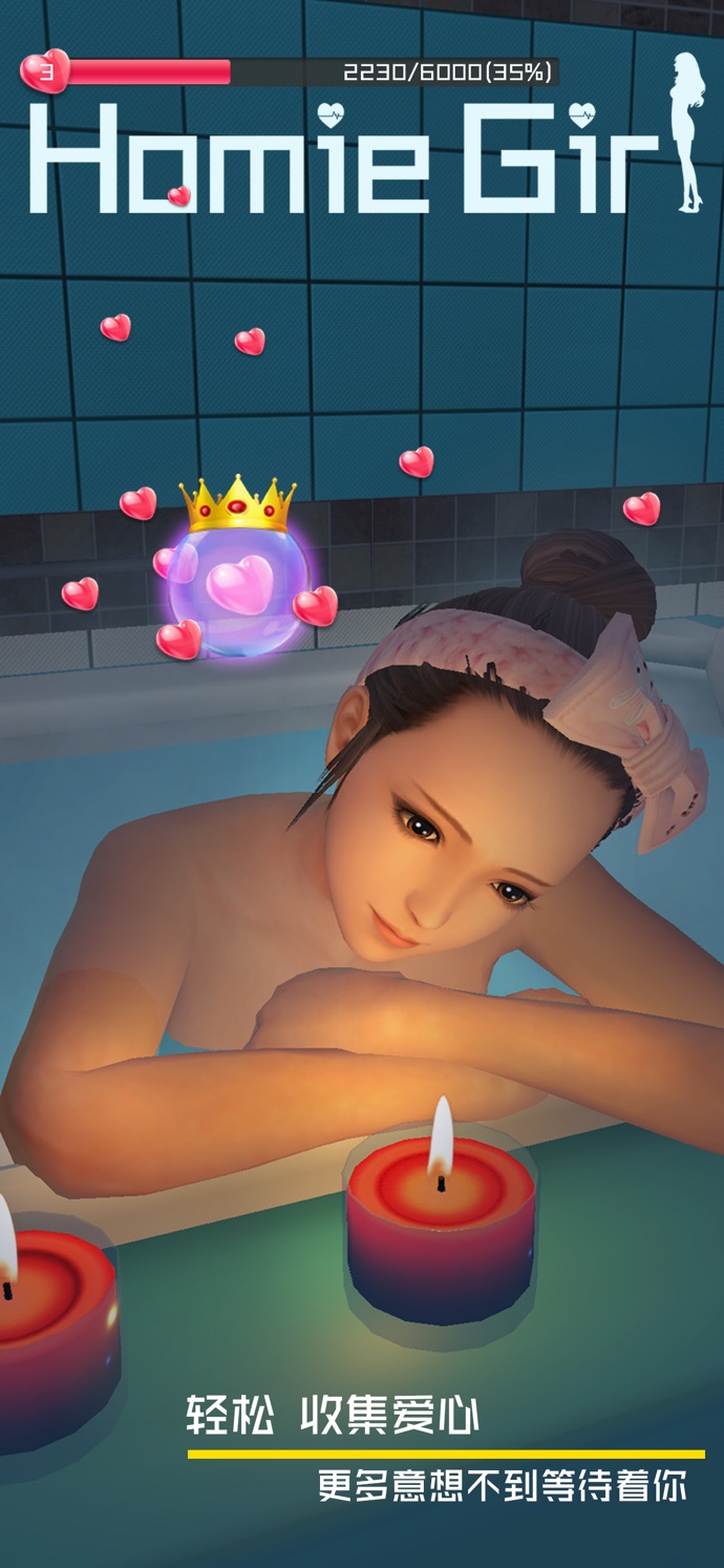 爱巢3.0天帝无心版