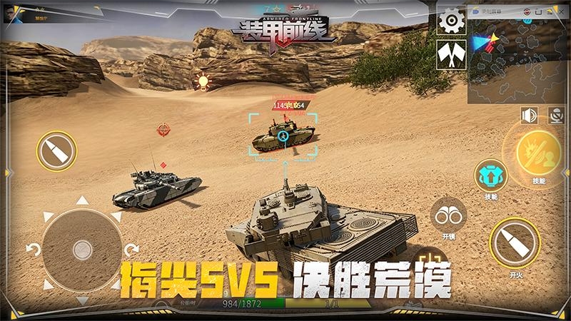 装甲前线手游狂玩版