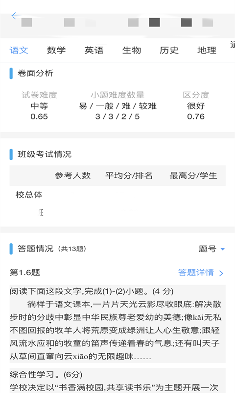 A佳老师