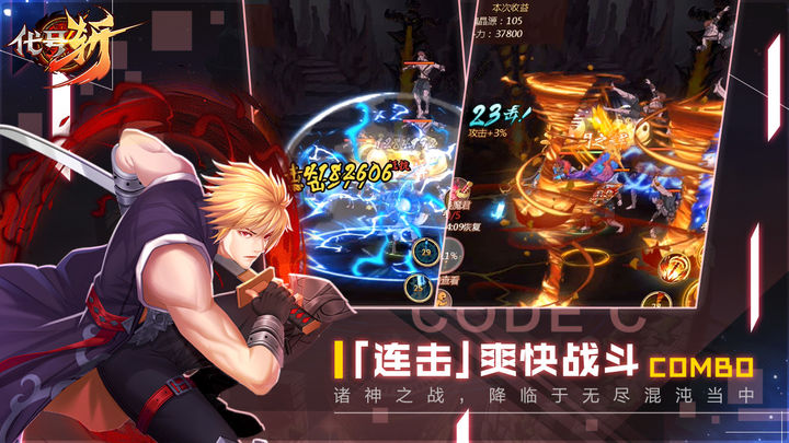 代号斩（0.1折）