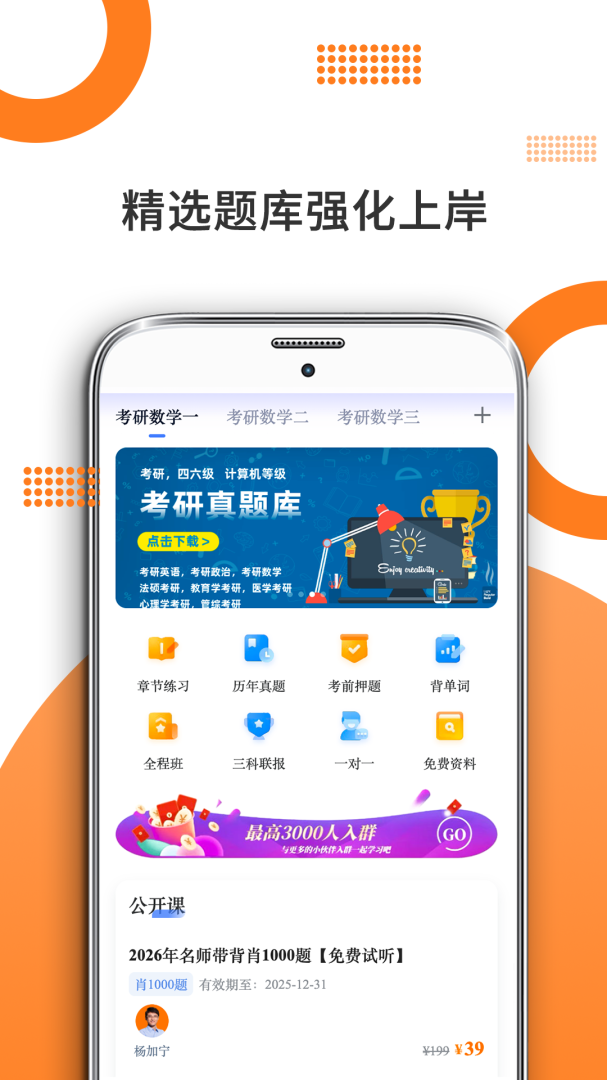 考研数学刷题