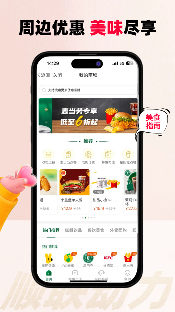 顺联动力商城