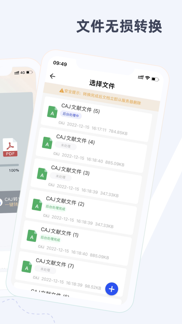 CAJ阅读器