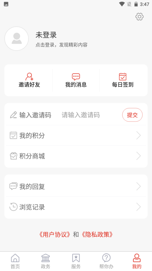 爱高密