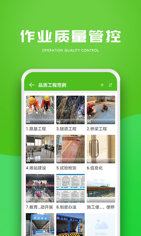 建造通