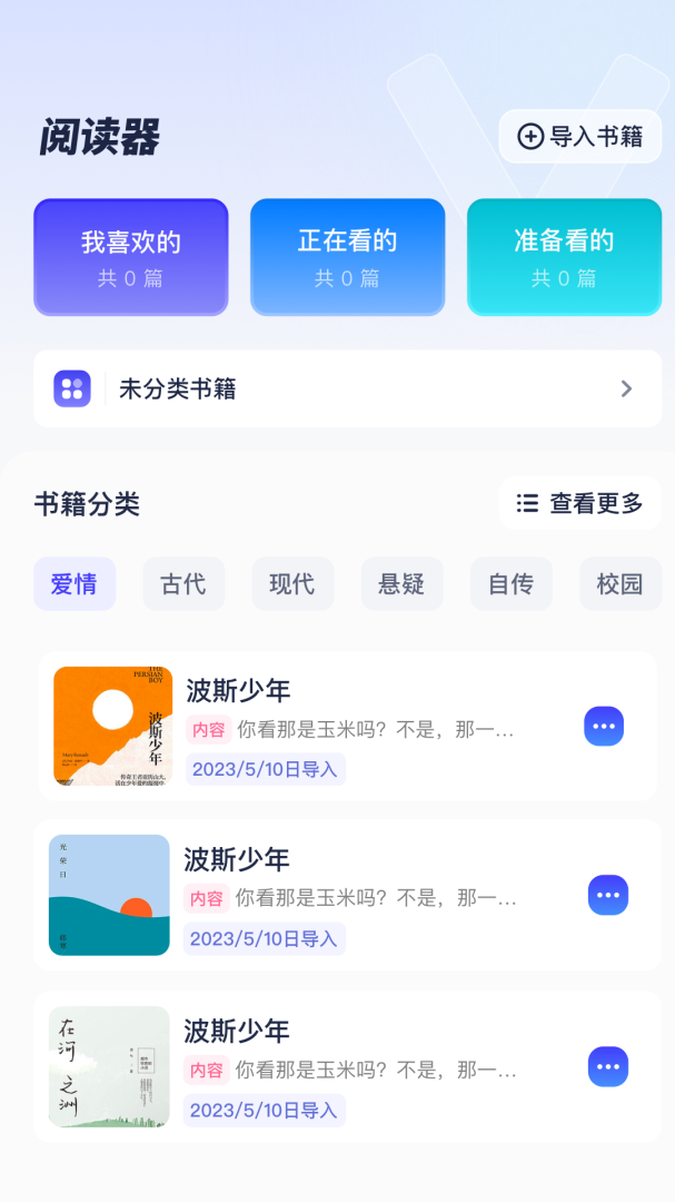 御书屋