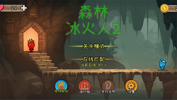 冰火人公主与王子