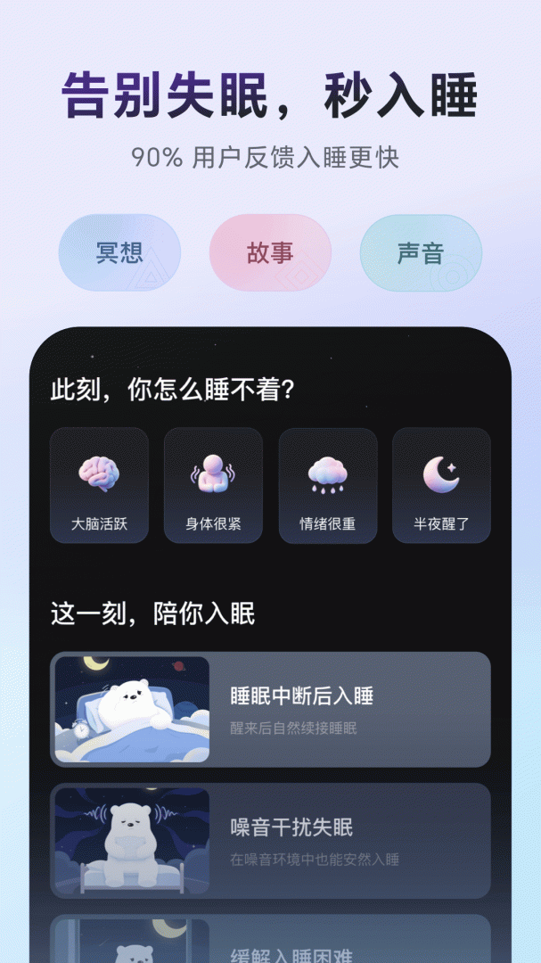 冥想星球