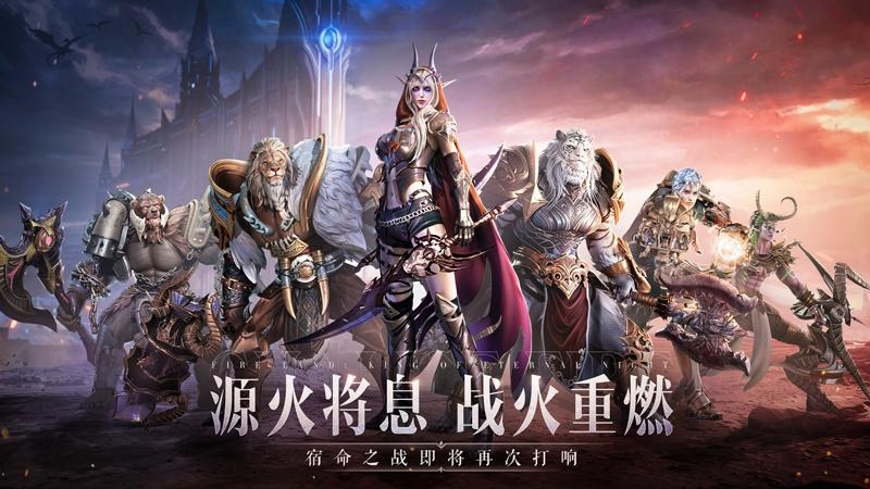 神火大陆手游官方版