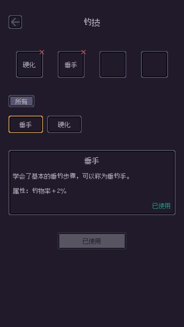 无量钓海测试版