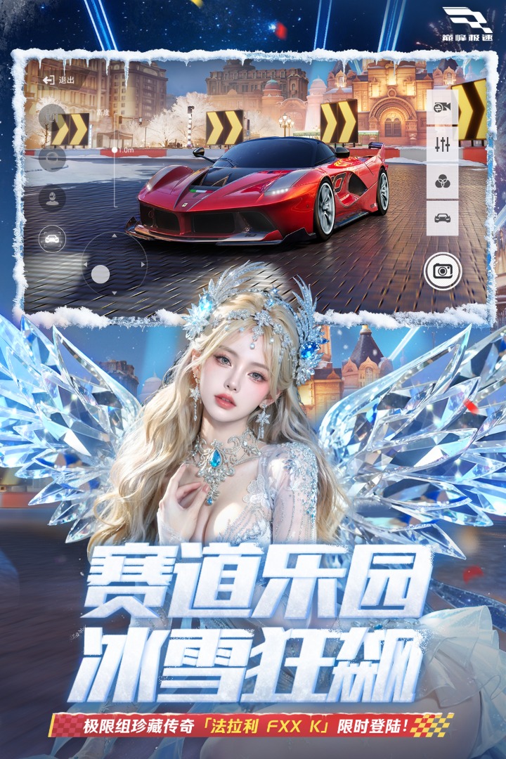 巅峰极速vivo渠道服