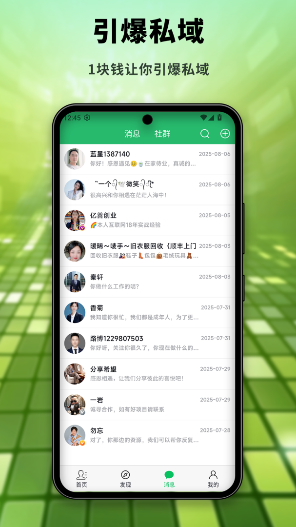 社博(分享社交)