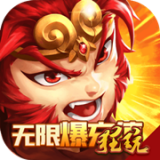 西域降魔（西游0.1折GM版）