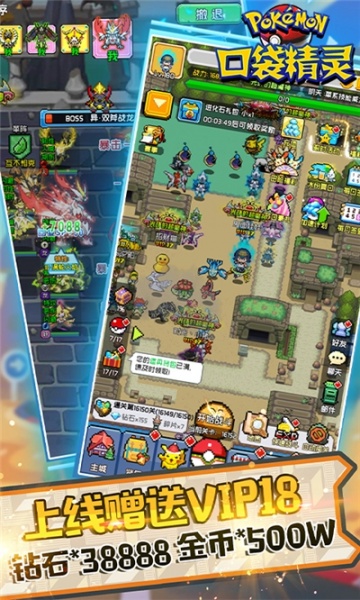 口袋精灵2(0.1折送超梦)