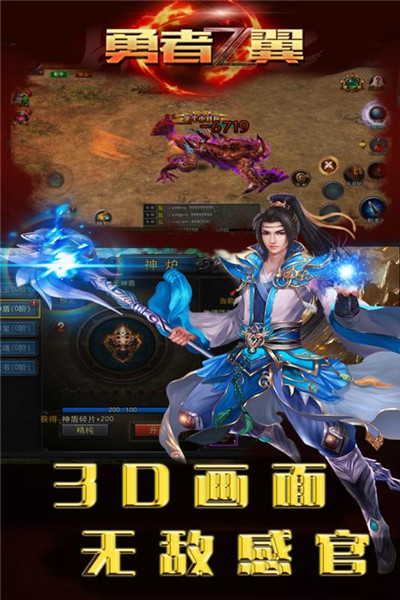 勇者之翼onlineqq游戏大厅版