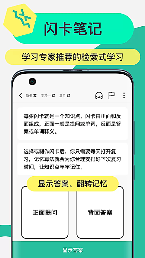 Anki记忆卡