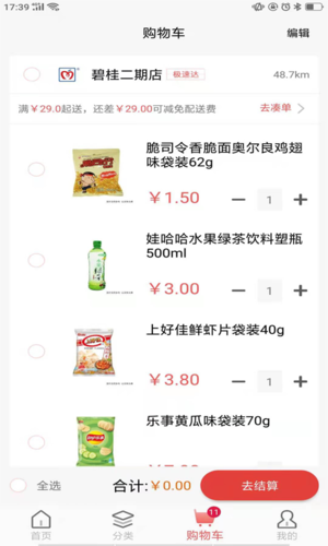 美好便利(美好超市)