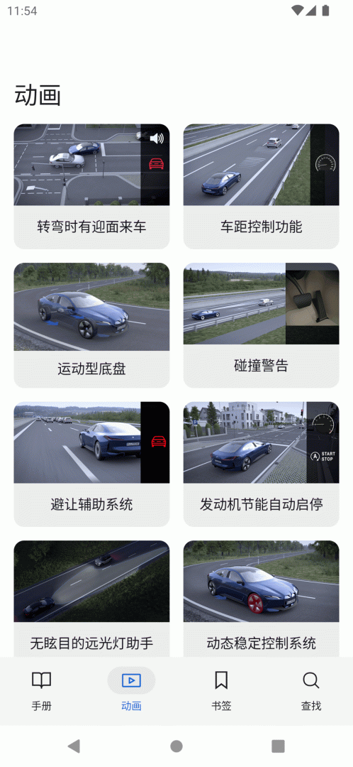BMW驾驶指南