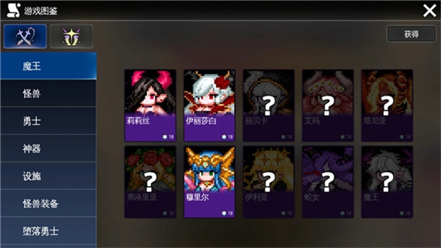 地牢制造者(附拷问攻略表)