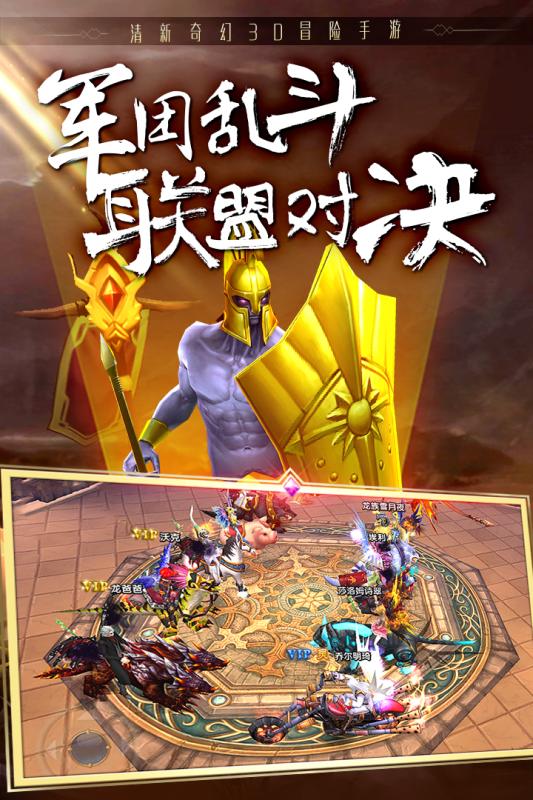 神圣联盟公测版