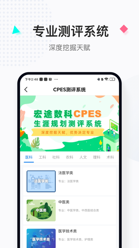 报考大学