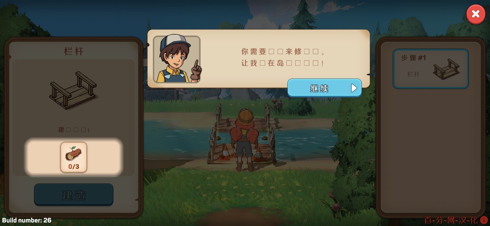 舒适的小岛中文版