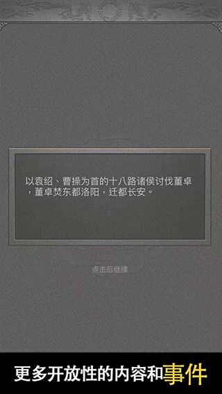 三国人生2内置修改器