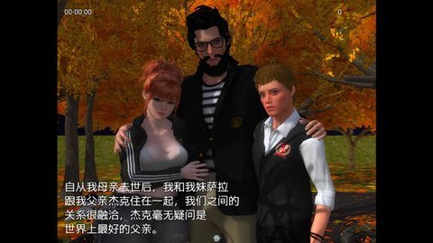 我的新生活2.11繁星汉化组版