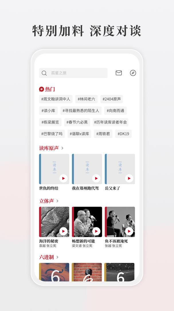 读库