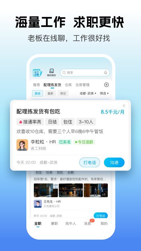 吉工家