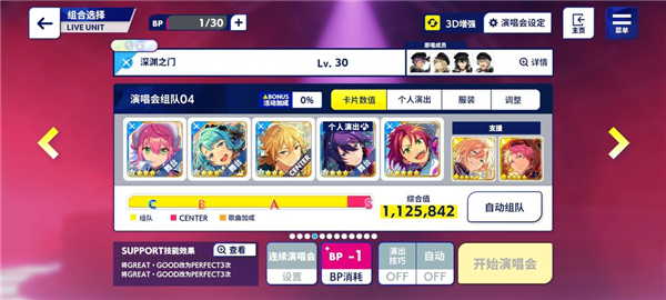 偶像梦幻祭2九游版