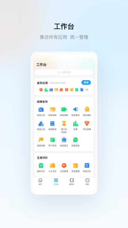 云眸普教