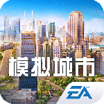 模拟城市：我是市长