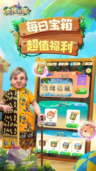 女孩与海测试版