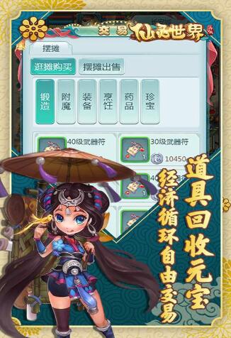 仙灵世界复古版